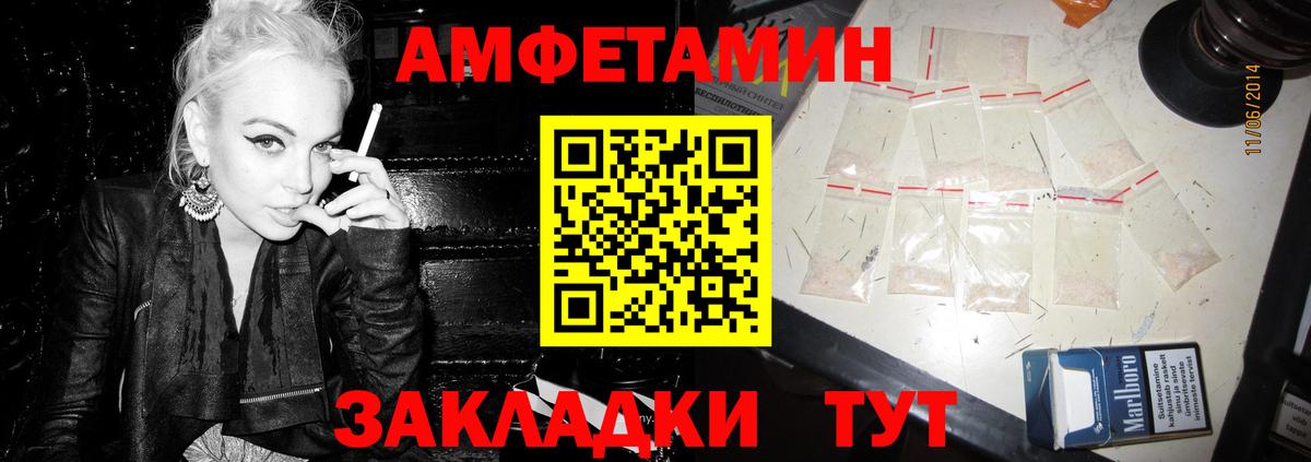 АМФЕТАМИН  АМФЕТАМИН  Вход с VPN  АМФ Premium  Топки 