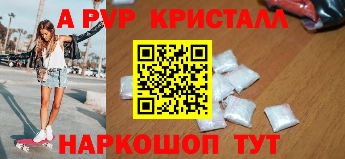 Альфа ПВП мука  Вход с VPN  где можно купить наркотик  Alpha PVP  Alfa_PVP СК КРИС  Топки 