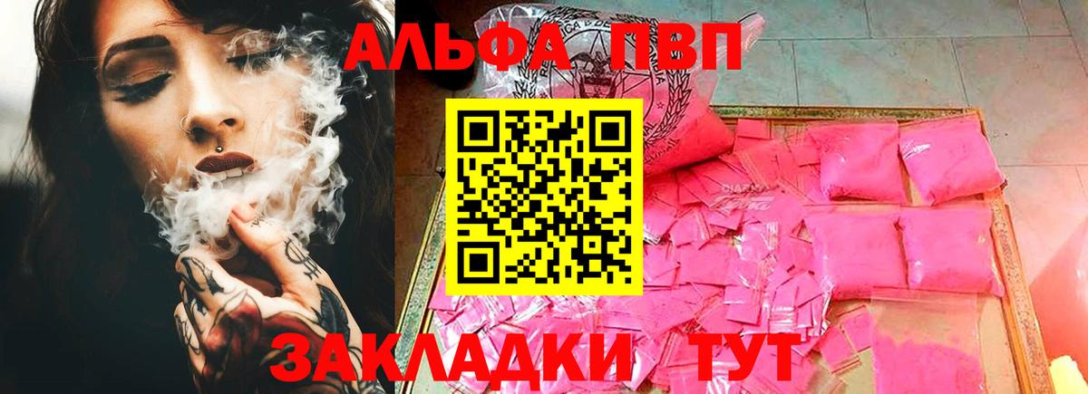 Alfa_PVP СК Топки