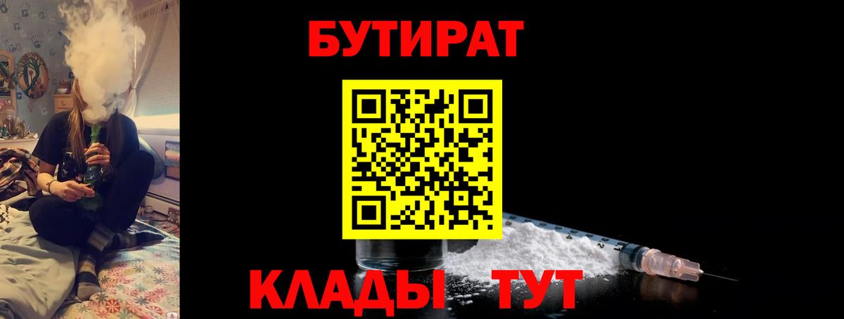БУТИРАТ оксана Топки