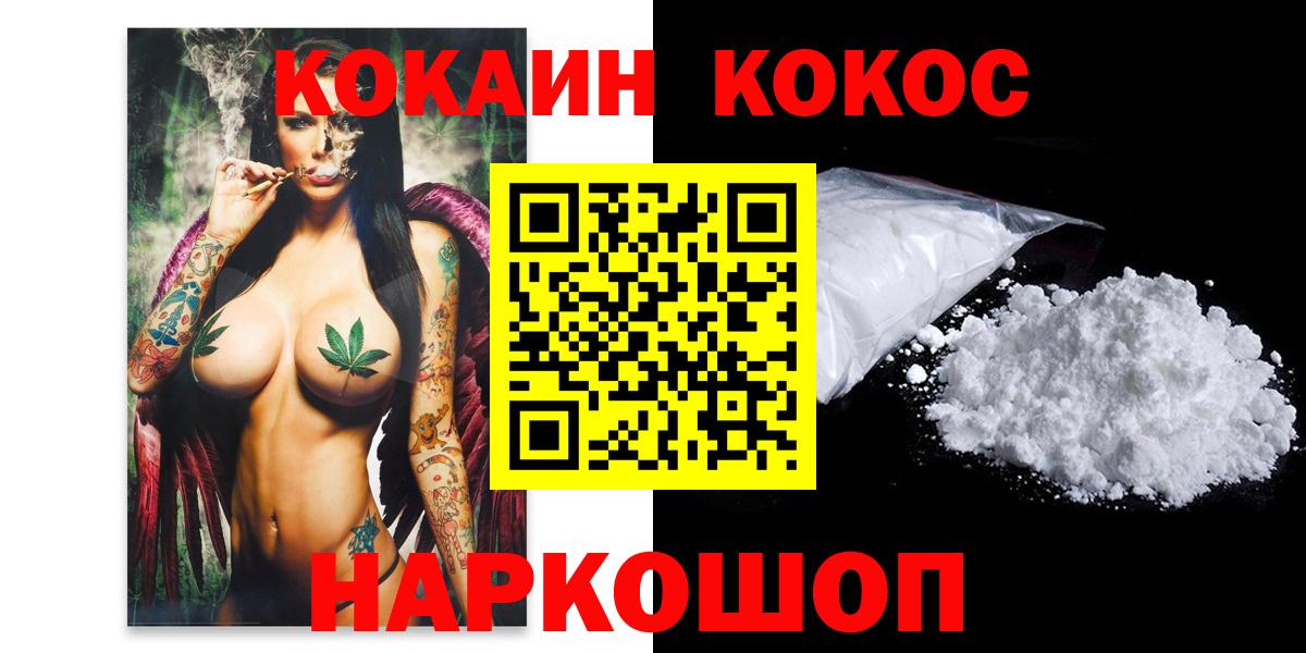 Топки  Кокаин Перу  COCAIN 97%  Вход с VPN 