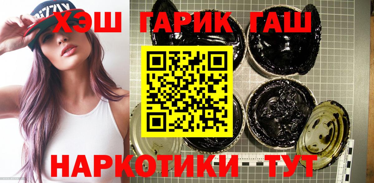 ГАШ  ГАШ гашик  Вход с VPN  Топки  Гашиш Premium 