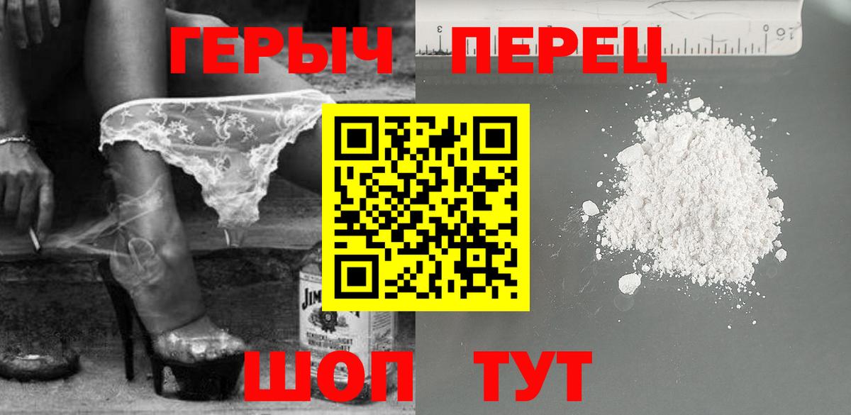 Героин гречка Топки