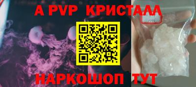 альфа пвп Бугуруслан