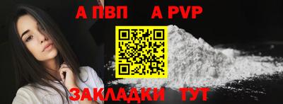 альфа пвп Бугуруслан