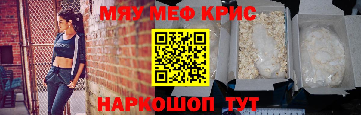 Топки  МЕФ VHQ  Мефедрон  Вход с VPN 