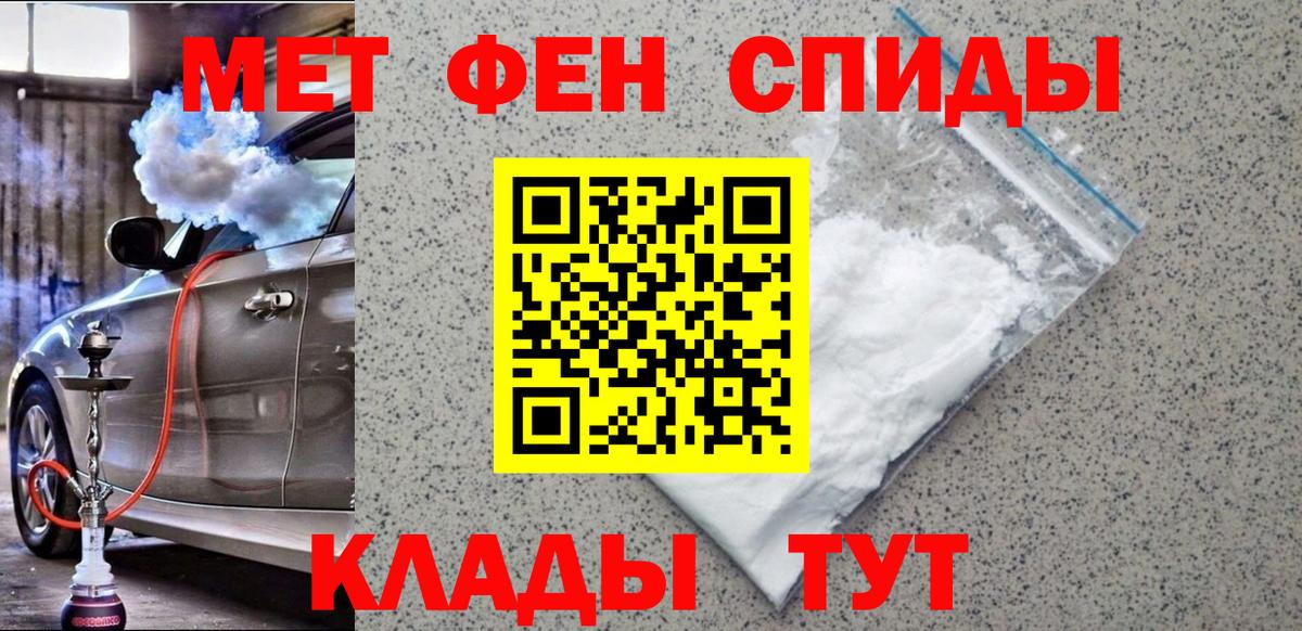 МЕТАМФЕТАМИН винт Топки