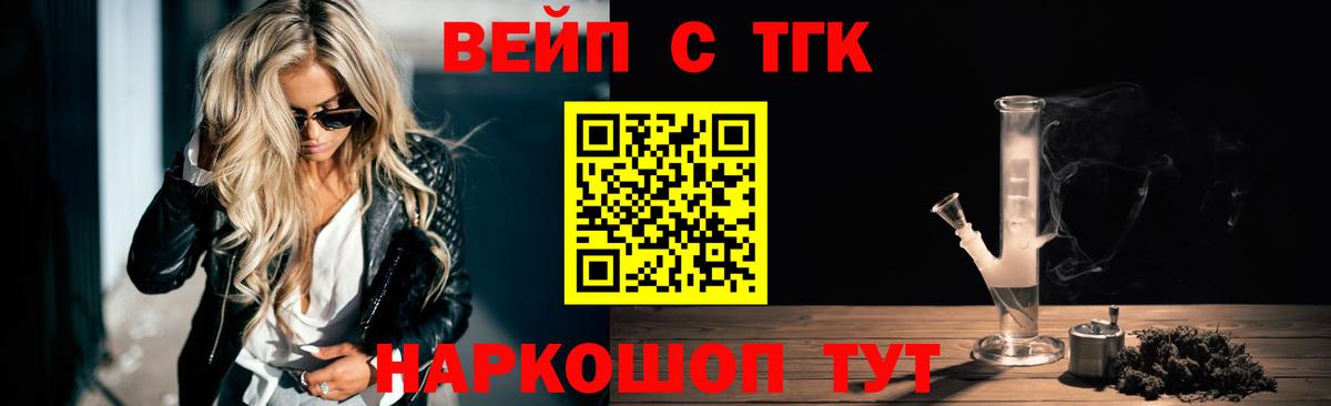 ТГК вейп  Вход с VPN  Топки 